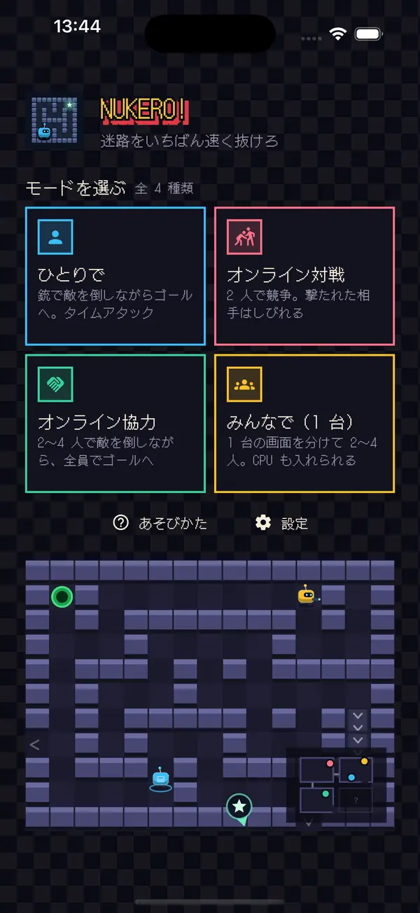 NUKERO! の画面